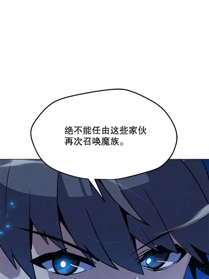 漫画《我独自使用咒语》183.稍作休息第60张图