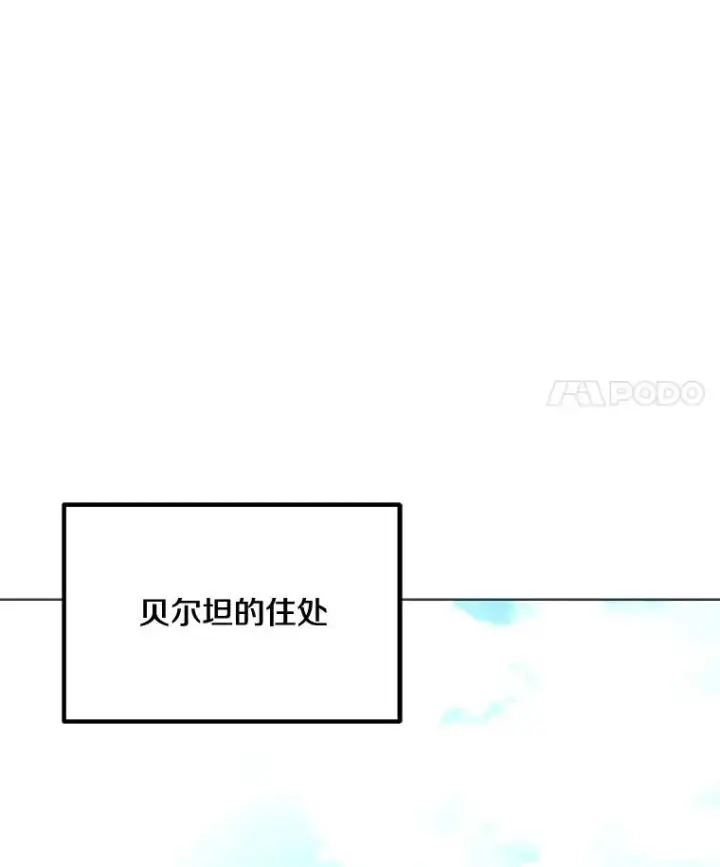 漫画《我独自使用咒语》183.稍作休息第72张图