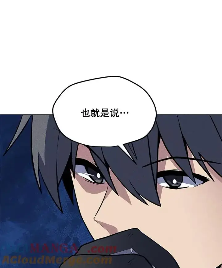 漫画《我独自使用咒语》183.稍作休息第77张图