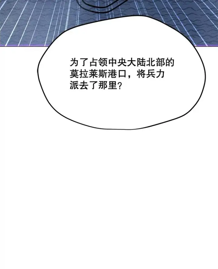 漫画《我独自使用咒语》183.稍作休息第82张图