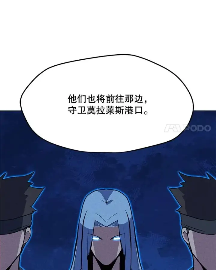 漫画《我独自使用咒语》183.稍作休息第86张图