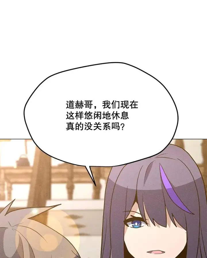 漫画《我独自使用咒语》183.稍作休息第88张图