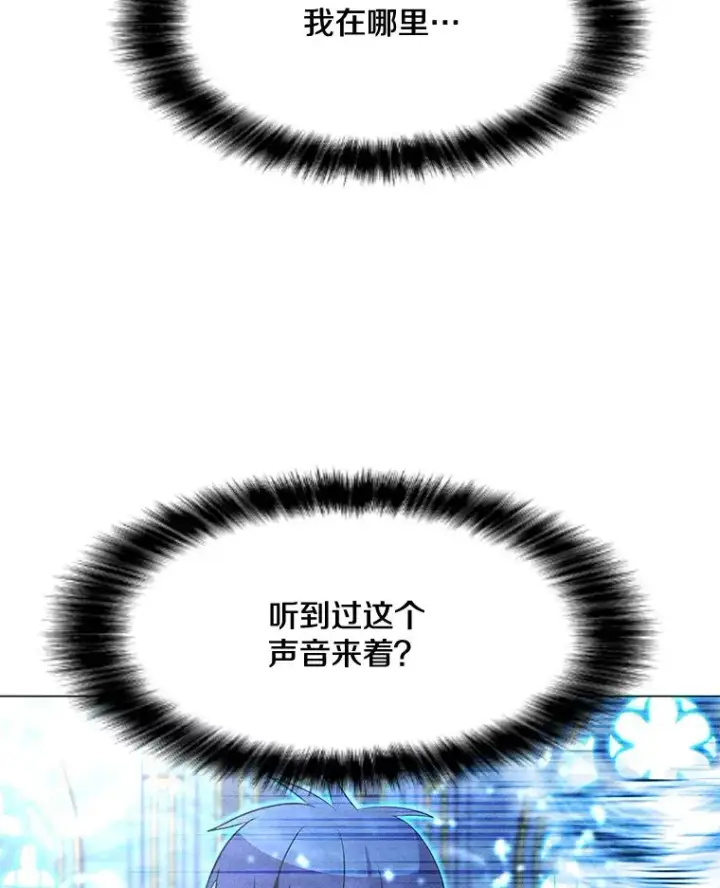 漫画《我独自使用咒语》184.水精灵王第102张图