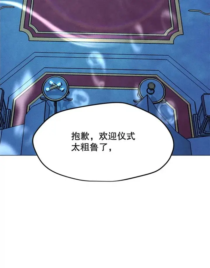 漫画《我独自使用咒语》184.水精灵王第119张图