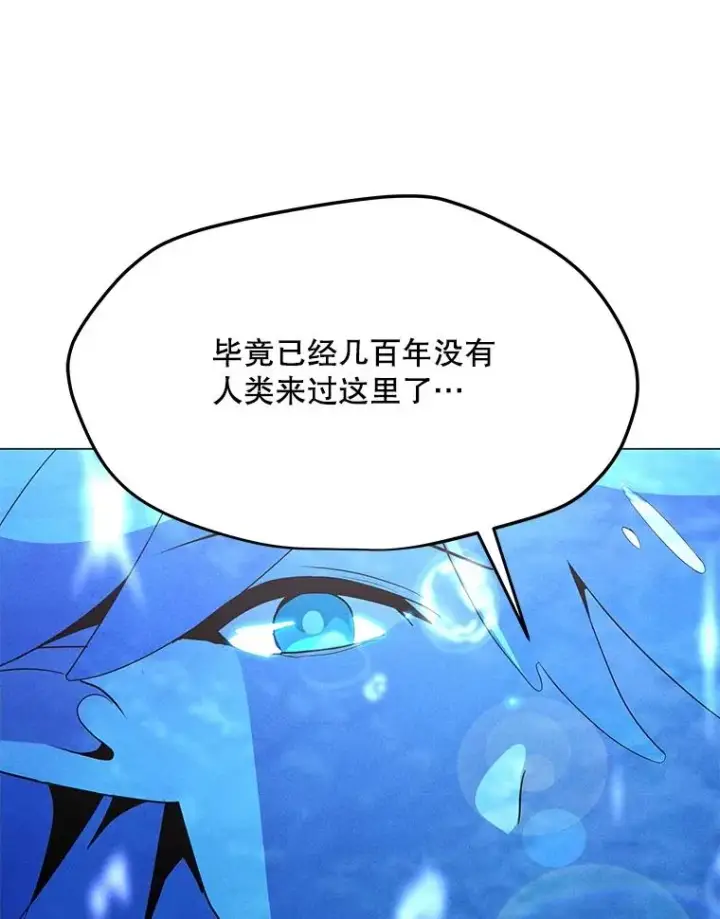 漫画《我独自使用咒语》184.水精灵王第120张图