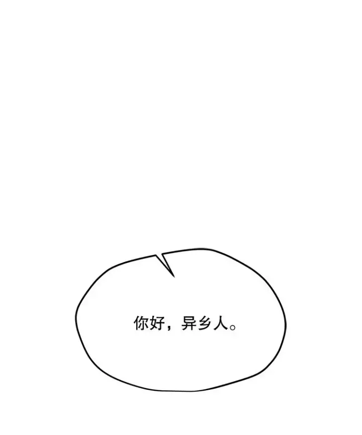 漫画《我独自使用咒语》184.水精灵王第122张图