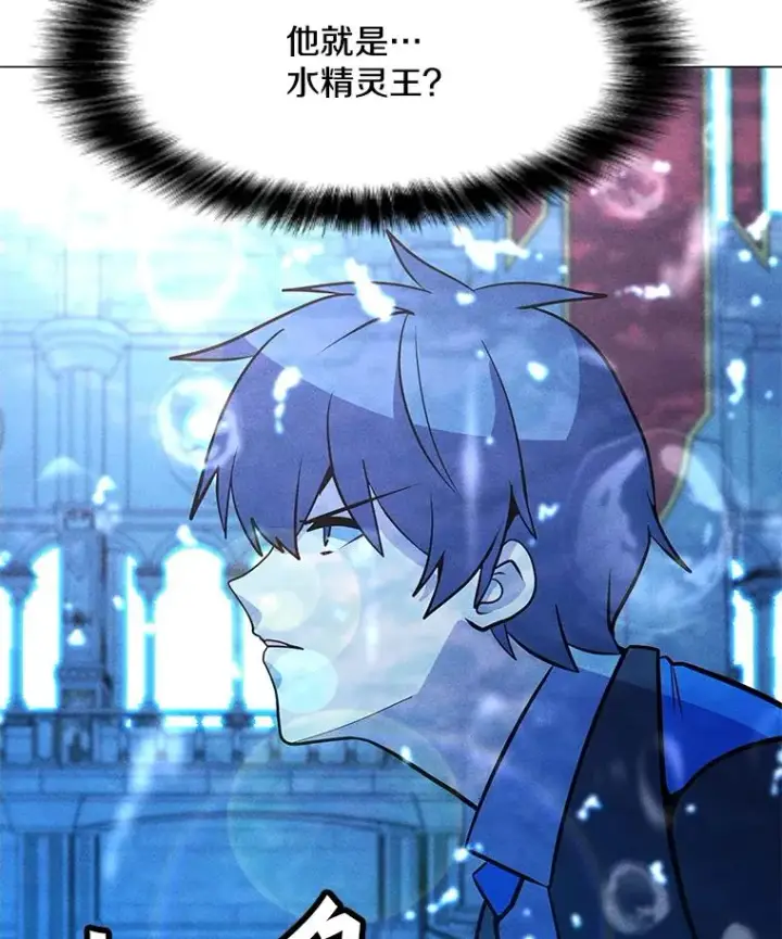 漫画《我独自使用咒语》184.水精灵王第127张图