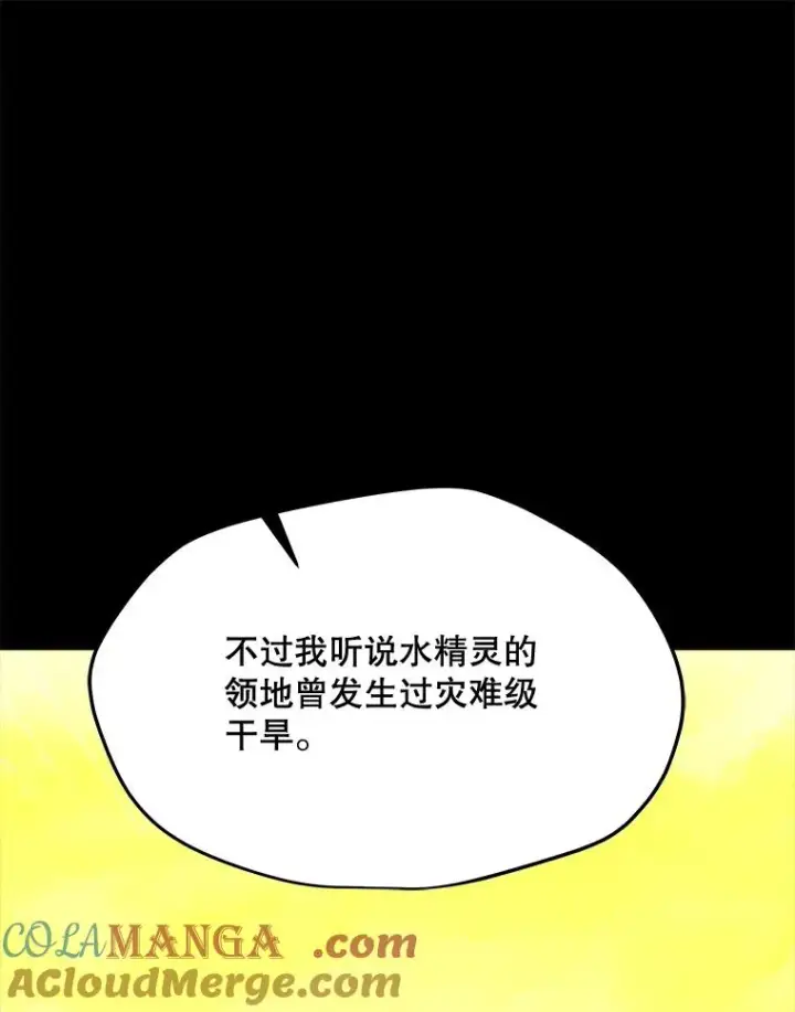 漫画《我独自使用咒语》184.水精灵王第13张图