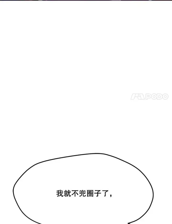 漫画《我独自使用咒语》184.水精灵王第131张图