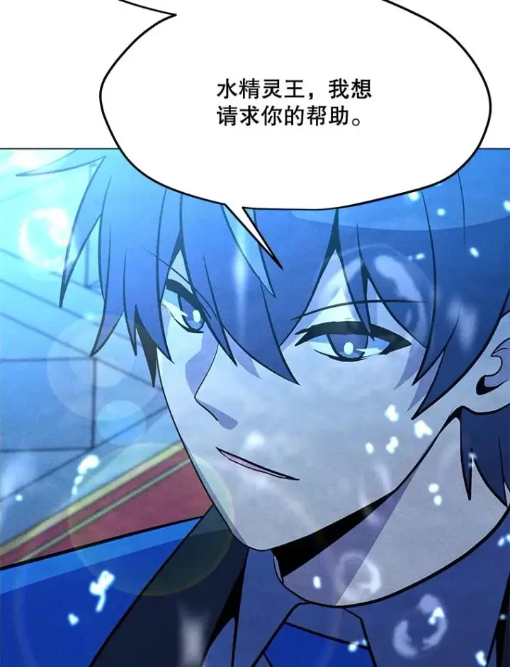 漫画《我独自使用咒语》184.水精灵王第132张图