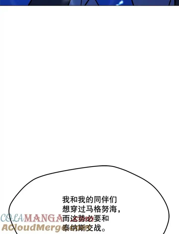 漫画《我独自使用咒语》184.水精灵王第133张图