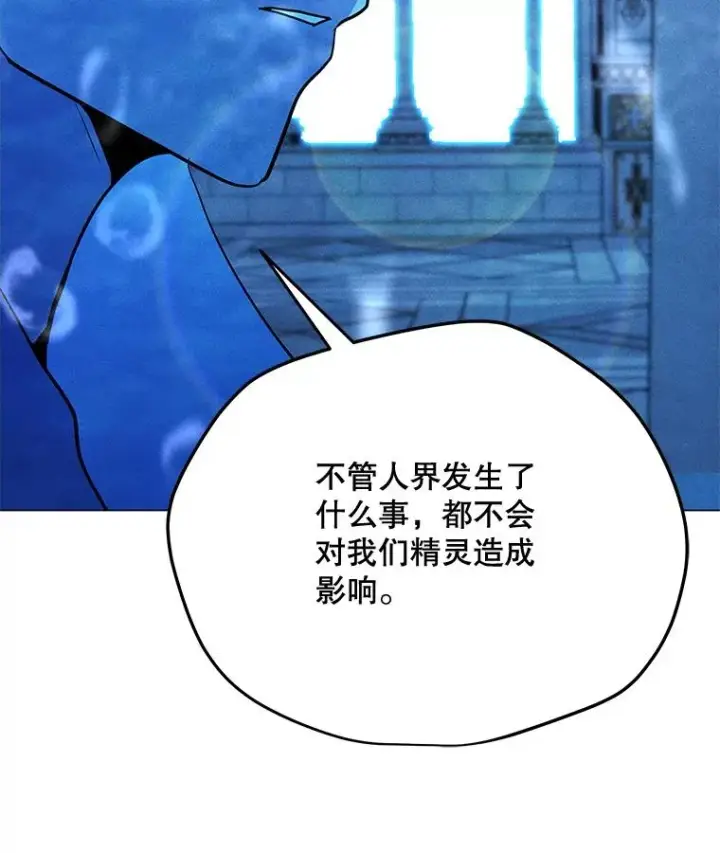 漫画《我独自使用咒语》184.水精灵王第139张图