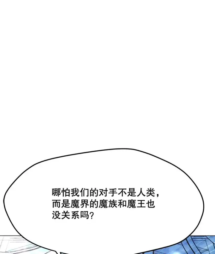 漫画《我独自使用咒语》184.水精灵王第140张图