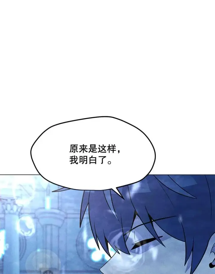 漫画《我独自使用咒语》184.水精灵王第143张图