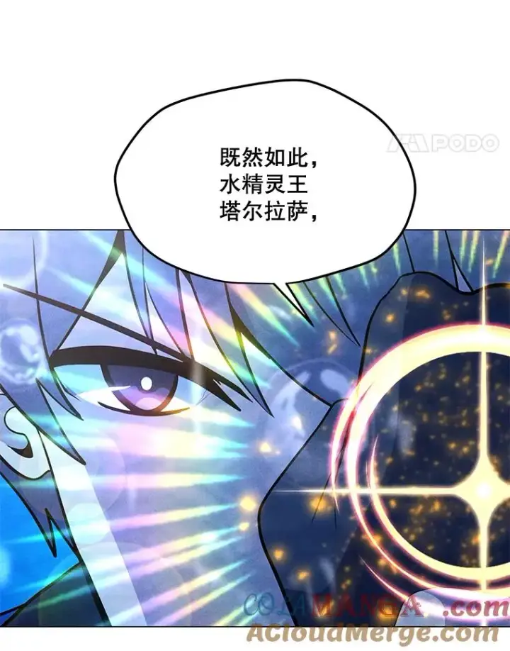 漫画《我独自使用咒语》184.水精灵王第145张图