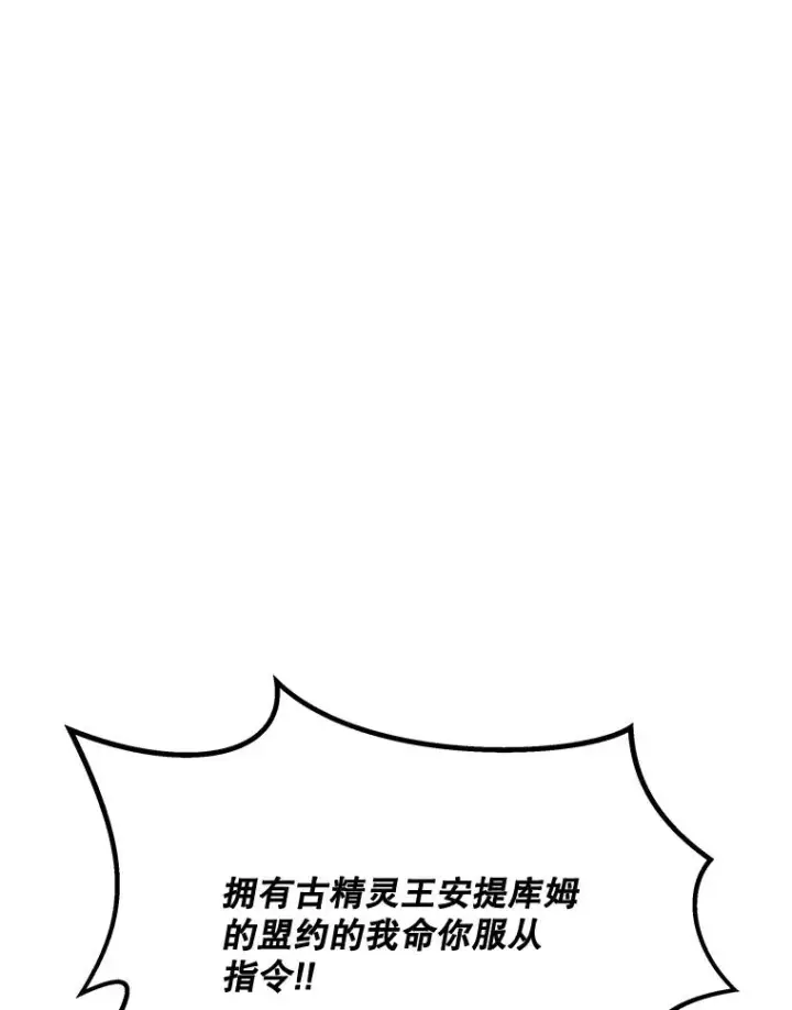 漫画《我独自使用咒语》184.水精灵王第146张图