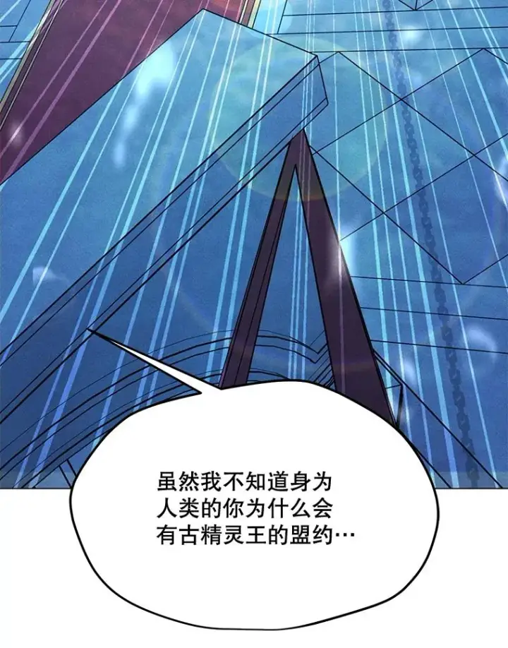漫画《我独自使用咒语》184.水精灵王第150张图