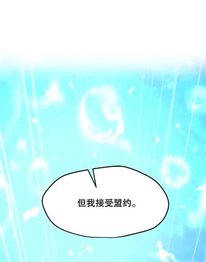 漫画《我独自使用咒语》184.水精灵王第152张图