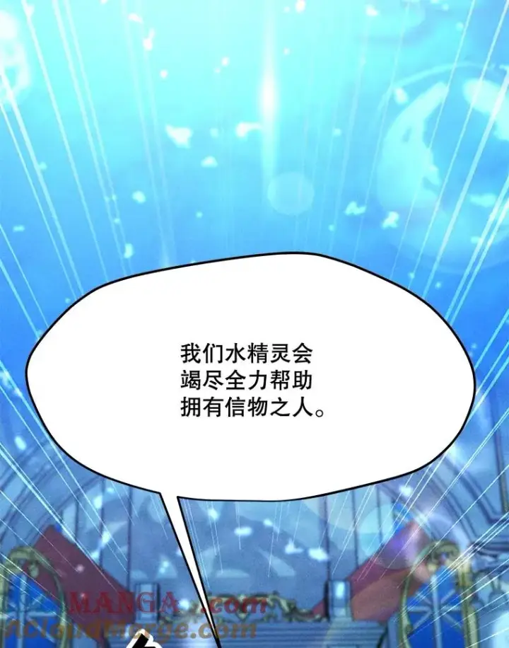 漫画《我独自使用咒语》184.水精灵王第153张图