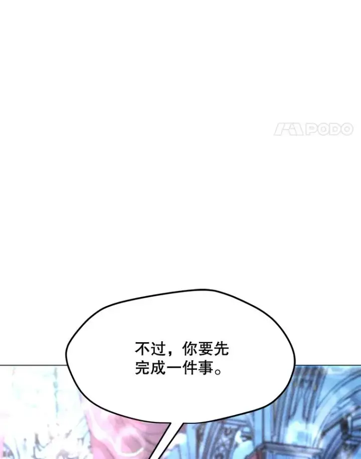 漫画《我独自使用咒语》184.水精灵王第155张图