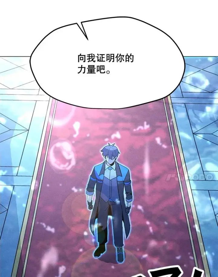 漫画《我独自使用咒语》184.水精灵王第158张图