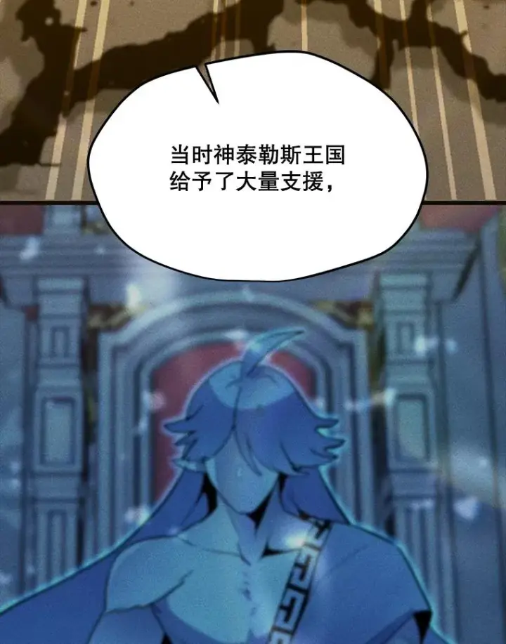 漫画《我独自使用咒语》184.水精灵王第16张图