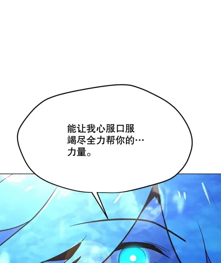 漫画《我独自使用咒语》184.水精灵王第160张图