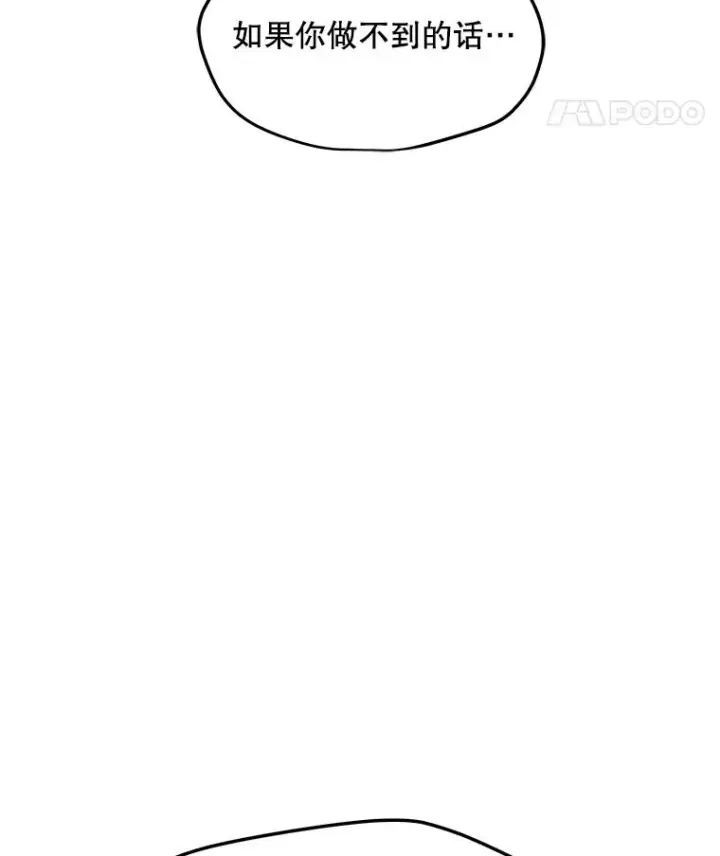 漫画《我独自使用咒语》184.水精灵王第162张图