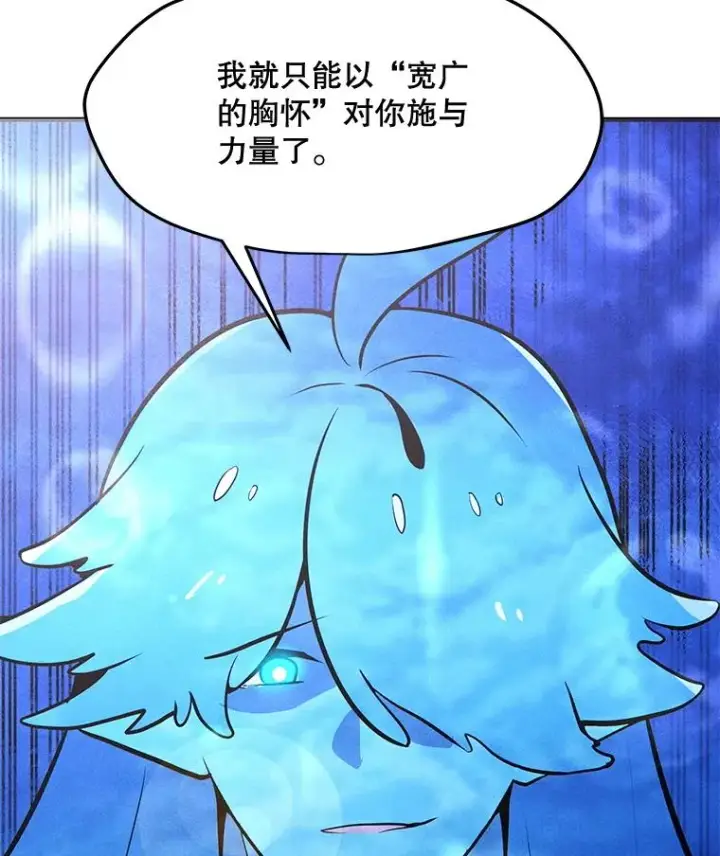 漫画《我独自使用咒语》184.水精灵王第163张图