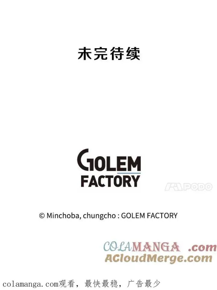漫画《我独自使用咒语》184.水精灵王第165张图