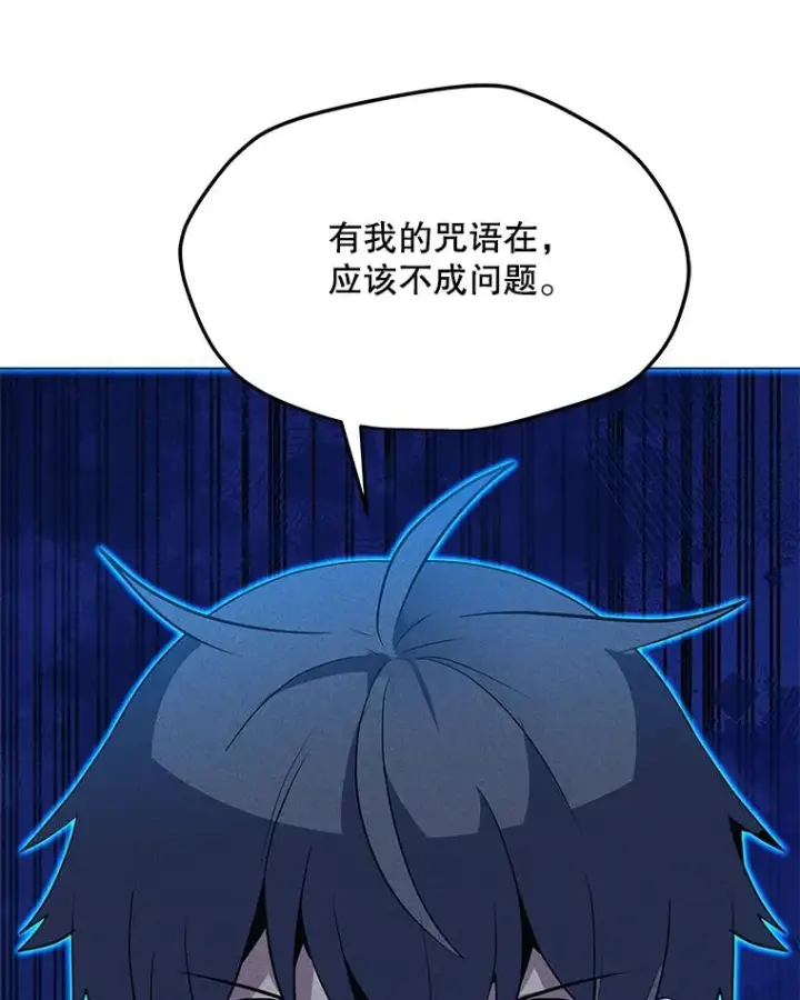 漫画《我独自使用咒语》184.水精灵王第23张图