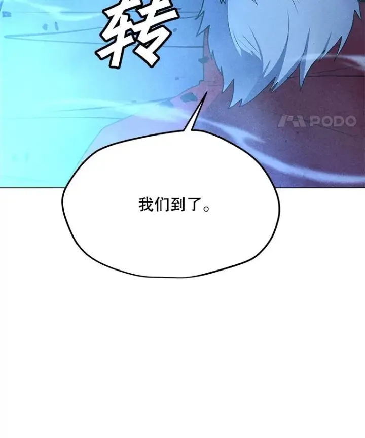 漫画《我独自使用咒语》184.水精灵王第28张图