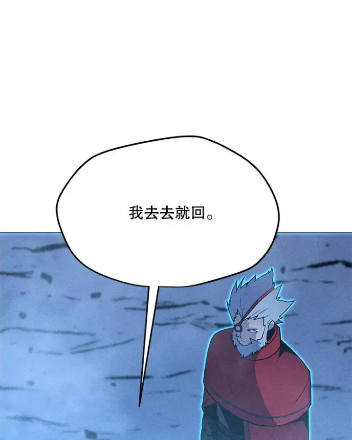漫画《我独自使用咒语》184.水精灵王第32张图