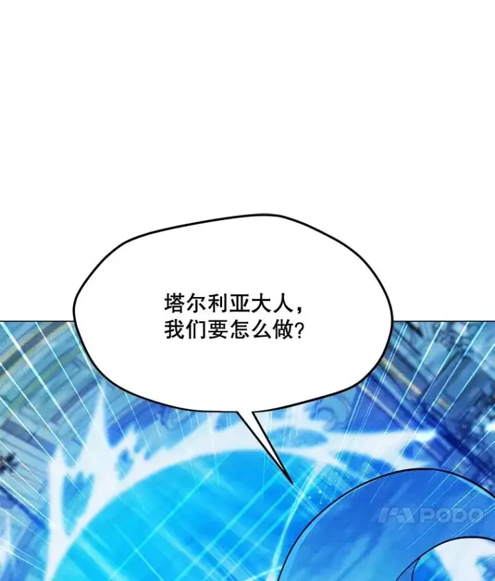 漫画《我独自使用咒语》184.水精灵王第42张图