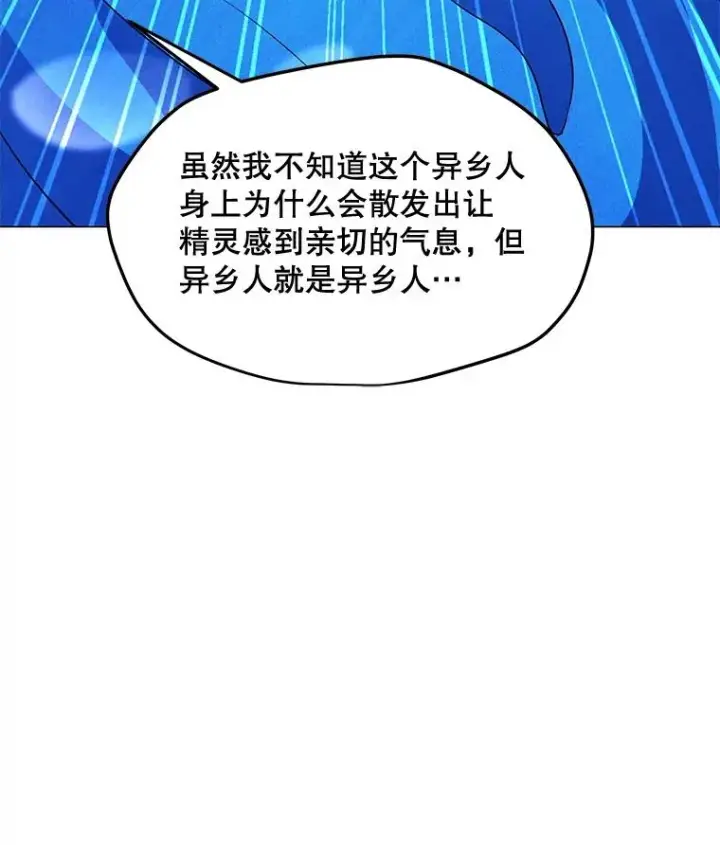 漫画《我独自使用咒语》184.水精灵王第44张图