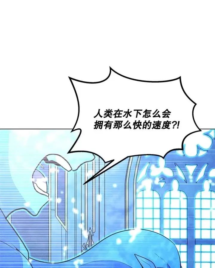 漫画《我独自使用咒语》184.水精灵王第54张图