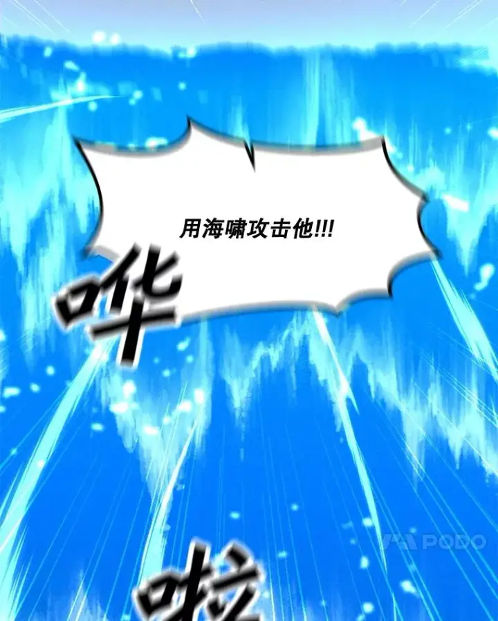 漫画《我独自使用咒语》184.水精灵王第56张图