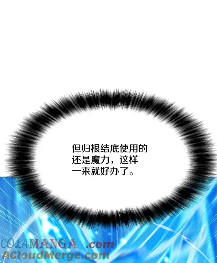 漫画《我独自使用咒语》184.水精灵王第61张图