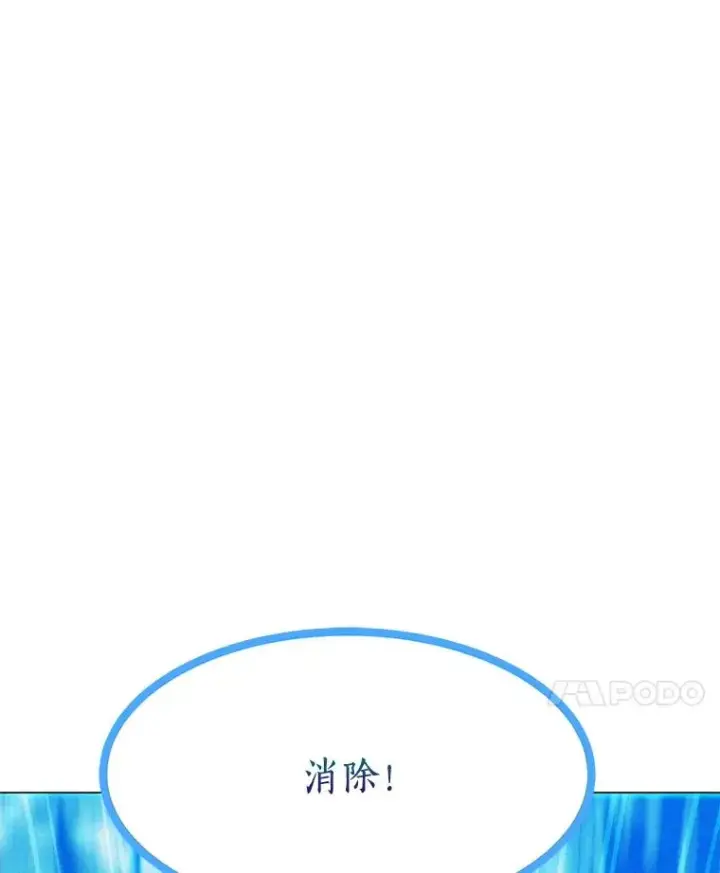 漫画《我独自使用咒语》184.水精灵王第63张图