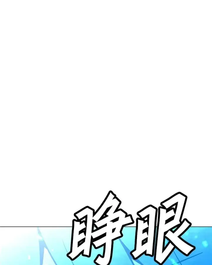 漫画《我独自使用咒语》184.水精灵王第72张图