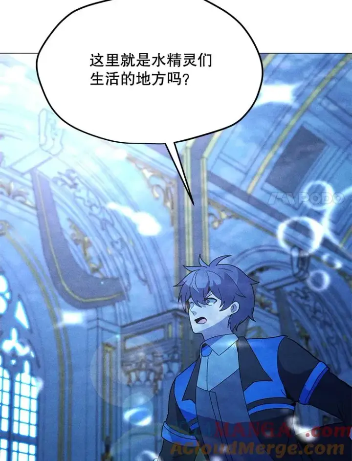漫画《我独自使用咒语》184.水精灵王第77张图