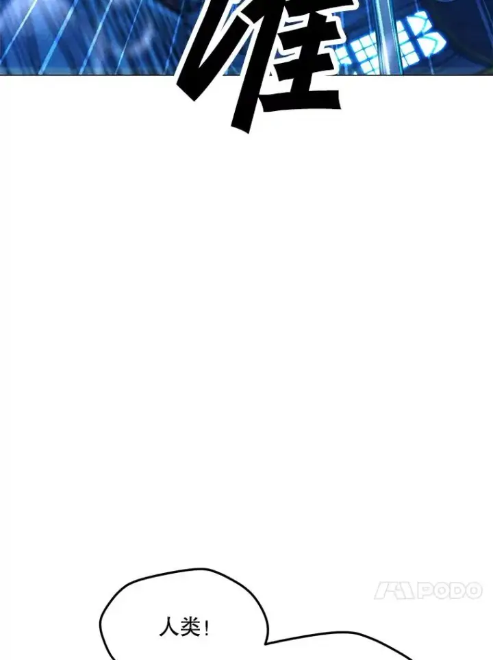 漫画《我独自使用咒语》184.水精灵王第83张图
