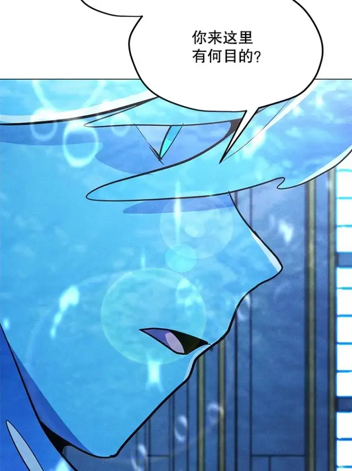漫画《我独自使用咒语》184.水精灵王第84张图