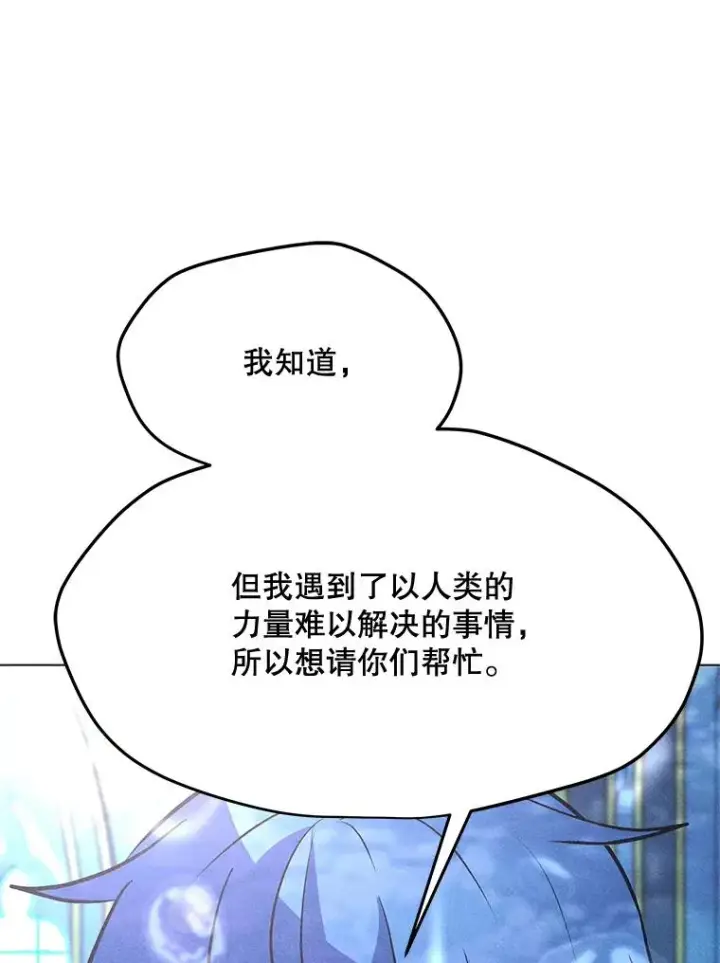 漫画《我独自使用咒语》184.水精灵王第88张图