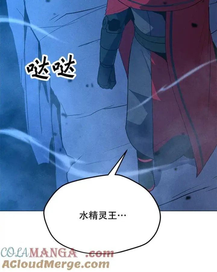 漫画《我独自使用咒语》184.水精灵王第9张图