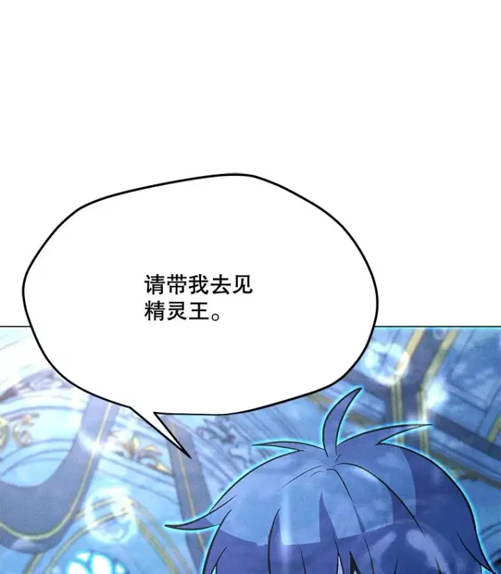 漫画《我独自使用咒语》184.水精灵王第94张图