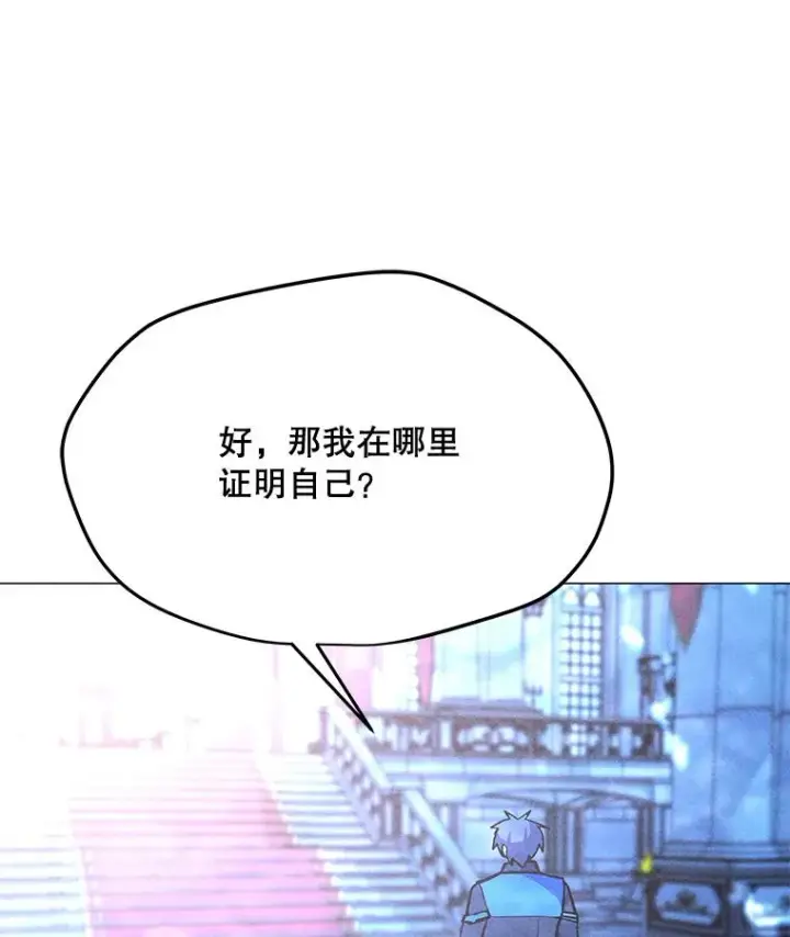 漫画《我独自使用咒语》185.证明力量第10张图