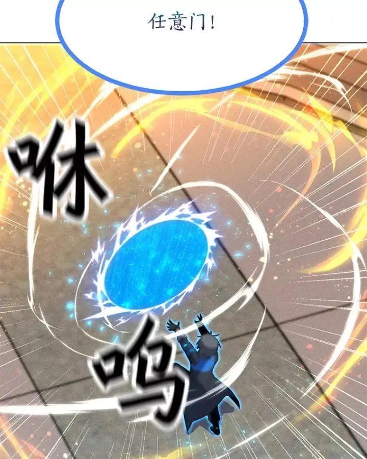 漫画《我独自使用咒语》185.证明力量第106张图