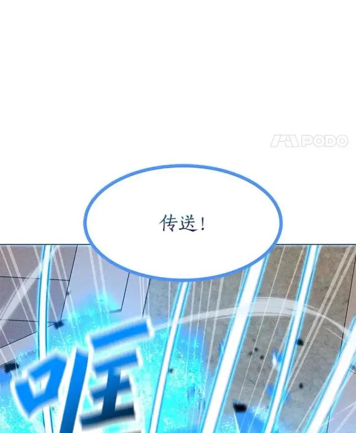 漫画《我独自使用咒语》185.证明力量第118张图