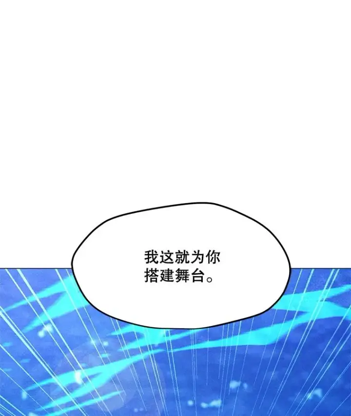 漫画《我独自使用咒语》185.证明力量第12张图